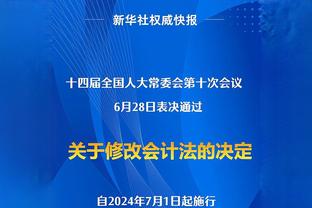 林良铭亚洲杯比赛正踢着，球队解散了……